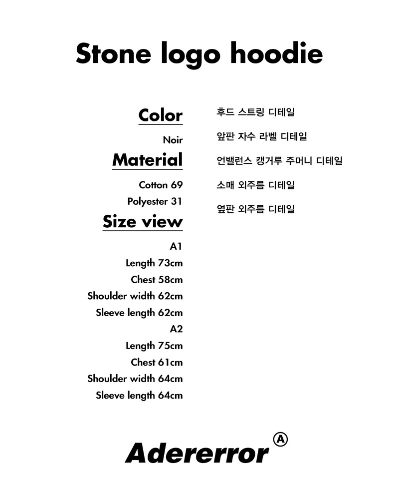 ADER ERROR아더에러]Stone logo hoodie Noir